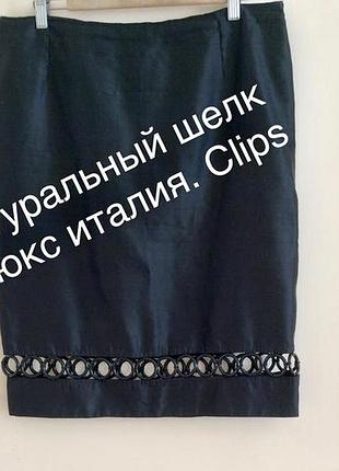 Красивейшая юбка с декором clips