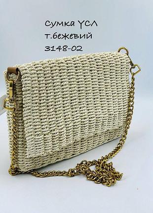 Літня соломʼяна сумочка-конверт на довгому ремінці в кольорі світлий беж