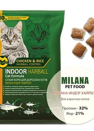 Сухий корм для котів, 10 кг nutra 5 stars milana indoor hairball для виведення шерсті