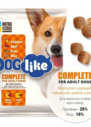 Сухий корм для собак, 10 кг nutra 5 stars dog like complete з куркою, яловичиною, рибою та рисом