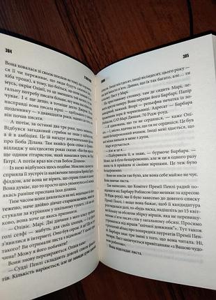 Нова книга 8