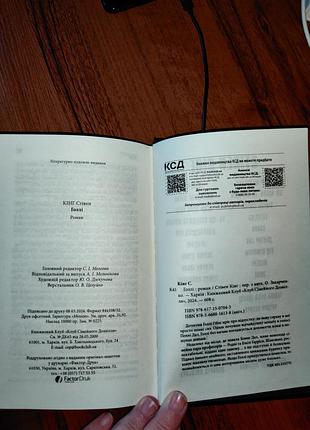 Нова книга 7