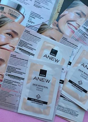 Пробний зразок оновлювальний крем для обличчя avon anew енергія протинолу, 2 мл ейвон крем, пробнік