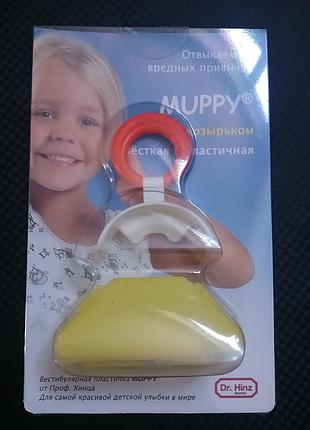 Вестибулярная пластинка muppy с козырьком жесткая для переменного прикуса