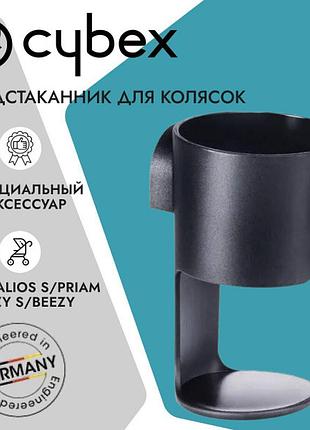 Підстаканник для коляски cybex