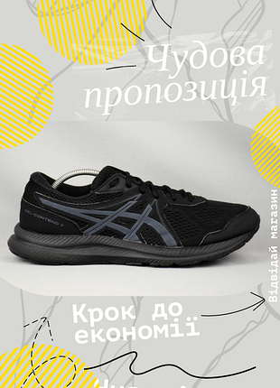 Взуття для бігу asics gel-contend 7 кросівки бігові чорні чоловічі. оригінал. 42.5 р./27 см.