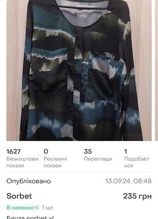 Туніка be loved size xl 10