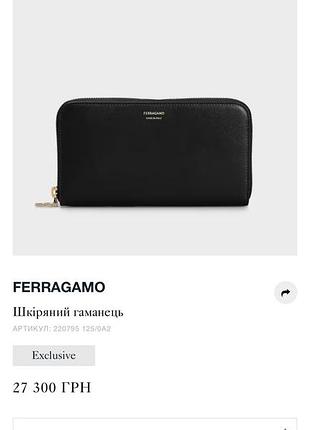Новий великий гаманець salvatore ferragamo оригінал made in italy9 фото
