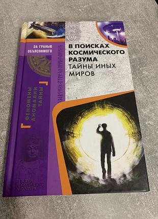 Книга яка здивує