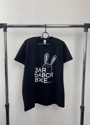 Футболка чоловіча якості преміум з принтом (код б-50 с)