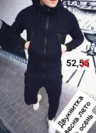 Спортивний чоловічий костюм,двонитка