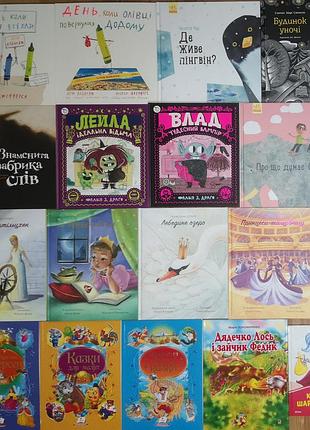 Книги для дітей 2-5 років