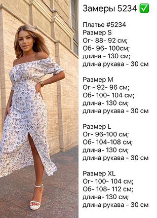 Платье женское 10