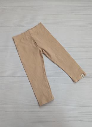 Лосини штани тонкі 1-2 беж нюд