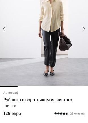 Сорочка на пуговицах из чистого шёлка. autograph