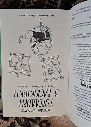Нескінченна історія міхаель енде видавництво старого лева