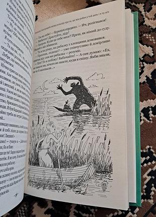 Нескінченна історія міхаель енде видавництво старого лева