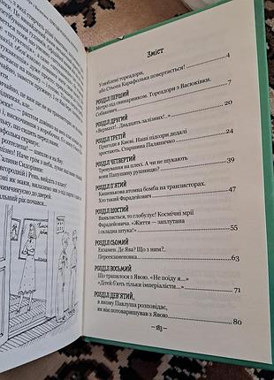 Нескінченна історія міхаель енде видавництво старого лева