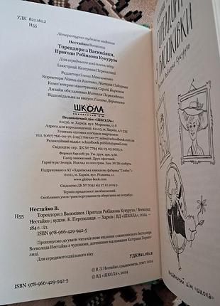 Нескінченна історія міхаель енде видавництво старого лева