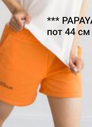 Летние спортивные женские шорты р.48-52 пот 44 см