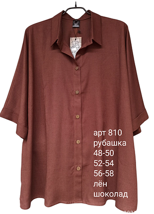 Стильная льняная рубашка
