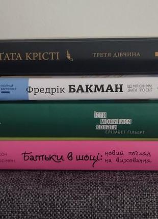 Книги: ф. бакман, а. крести, э. вилберт, п. бронсон