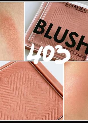 Lamel blush 403 coral рум'яна для обличчя