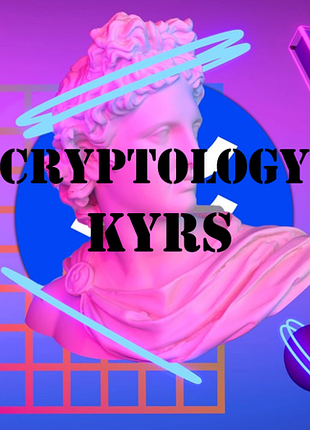 Курс cryptology 15🔥💵