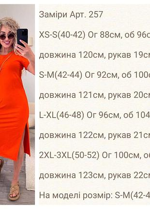Женское летнее платье миди с розрезами базовое турция6 фото