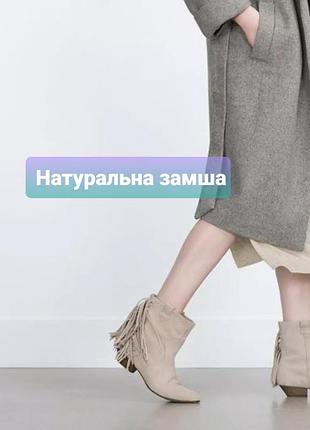 Череповицы ботинки zara