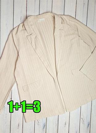 🤩1+1=3 стильний бежевий жіночий піджак primark, розмір 56 - 58