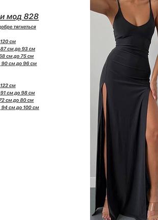 Сукня довга 3