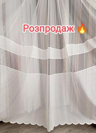 Тюль жакард сеточка красивый низ 🔥