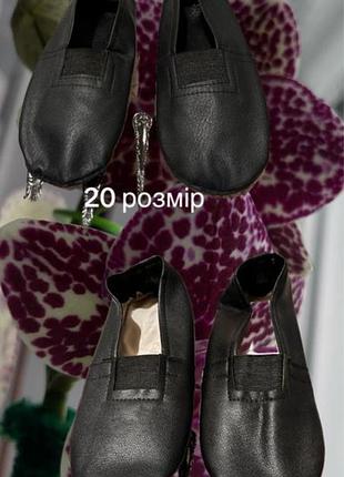Чешки розмір 20