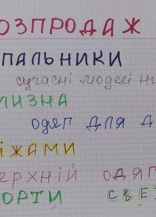 Розпродаж,  купальник