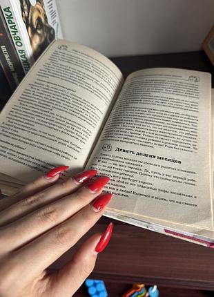 Книга «вагітність без проблем. здоров’я матері та дитини день за днем» — лише 100 грн! 🤰📘