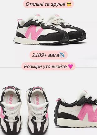 New balance кросівки