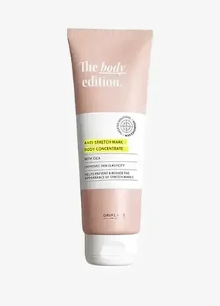 Крем для тіла проти розтяжок the body edition
