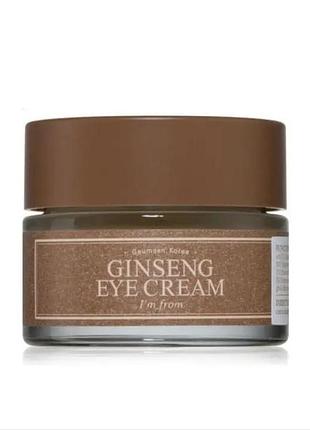 Крем для век с женьшенем i"m from ginseng eye cream 30g