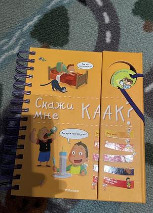 Енциклопедія дитяча