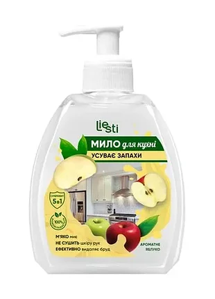 Мыло для кухни устраняющее запахи liesti ароматное яблоко 300 мл