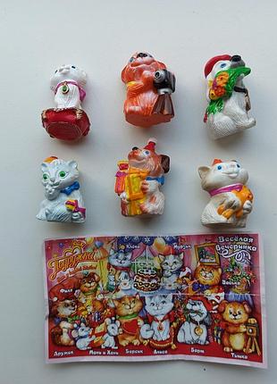 Веселая вечеринка, 2005, лот фигурок ландрин, &nbsp;кіндер