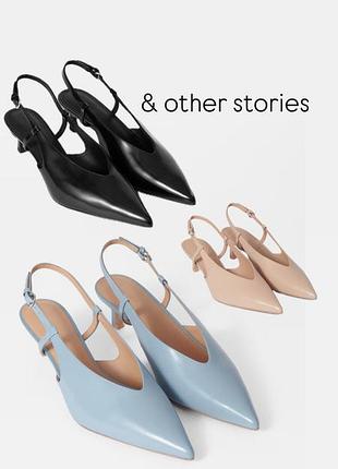 Туфлі &other stories