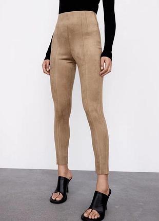 Замшевые бежевые лосины zara, леггинсы zara искусственная замша на xs-s