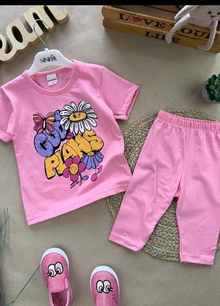 Костюм cool plans