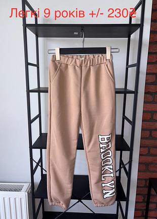 Спортивні штани на дівчинку
