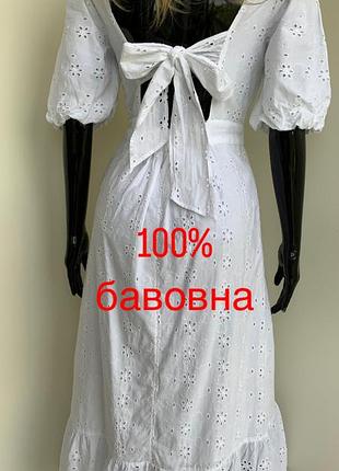 Літня сукня з вибитої бавовни з бантом