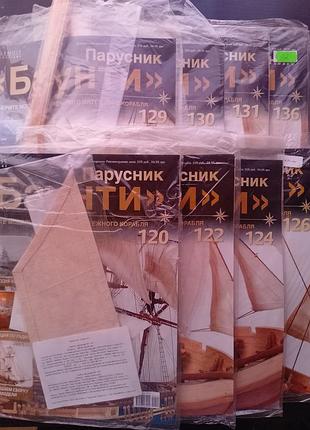 Журналы с деталями для парусника баунти