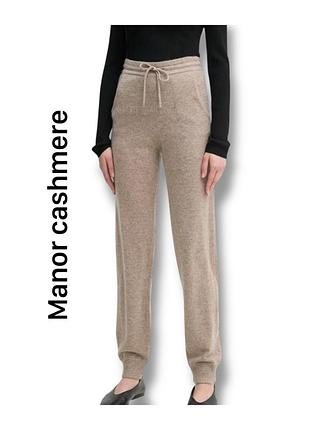 Штани джогери manor cashmere з кашеміру на манжетах внизу та з кишенями