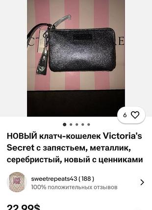 Нова косметичка, клатч victoria secret2 фото